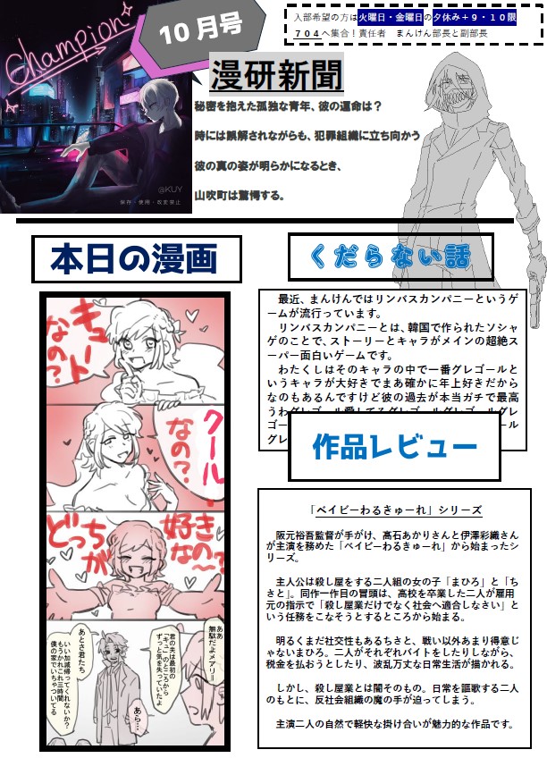 10スクリーンショット 2024-10-03 140346